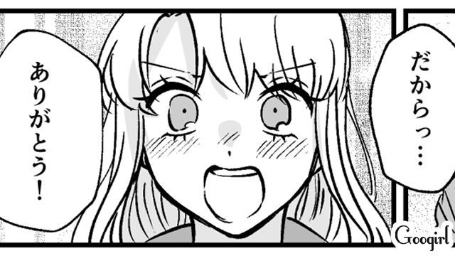 夫のモラハラを専門家に相談…「絶対幸せになろうね！」友人の言葉に笑顔になった話