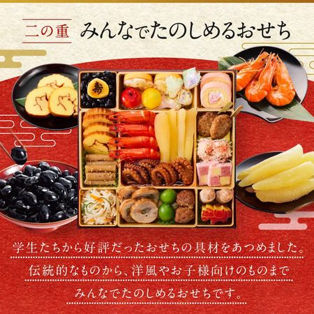 立命館大学とおせち専門店「板前魂」がコラボした、旅行気分を味わえるおせち発売！
