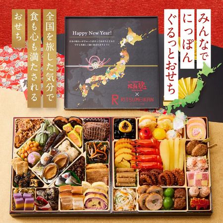 立命館大学とおせち専門店「板前魂」がコラボした、旅行気分を味わえるおせち発売！