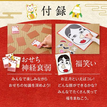 立命館大学とおせち専門店「板前魂」がコラボした、旅行気分を味わえるおせち発売！