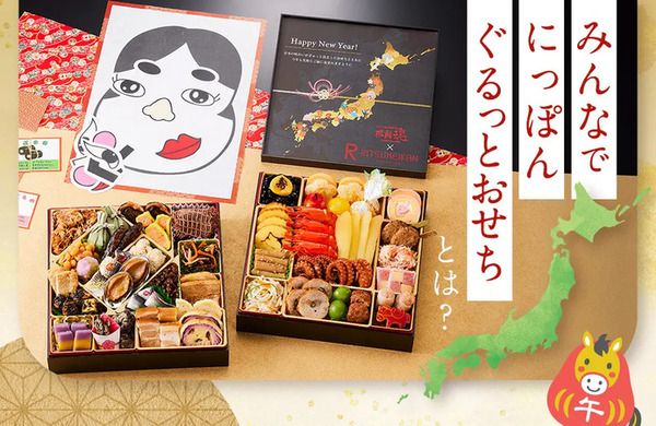 立命館大学とおせち専門店「板前魂」がコラボした、旅行気分を味わえるおせち発売！