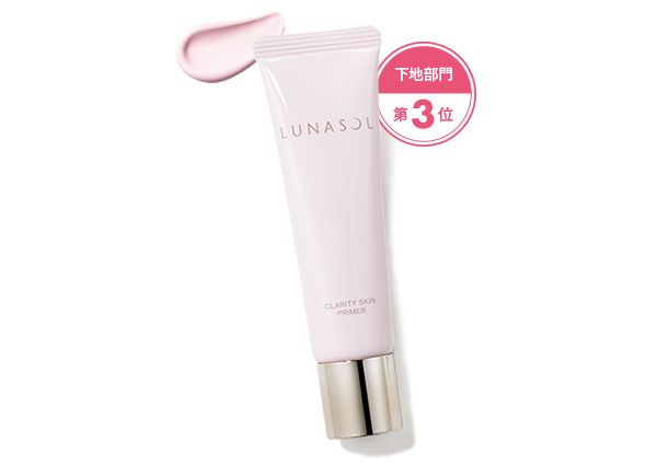 【B】ルナソル クラリティ スキンプライマー