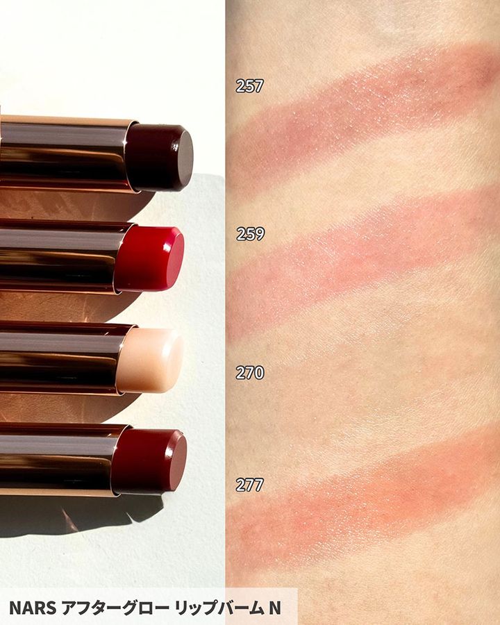 NARS アフターグロー リップバーム N