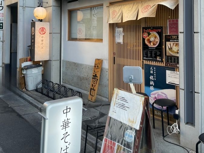 まる恵中華そば 外観