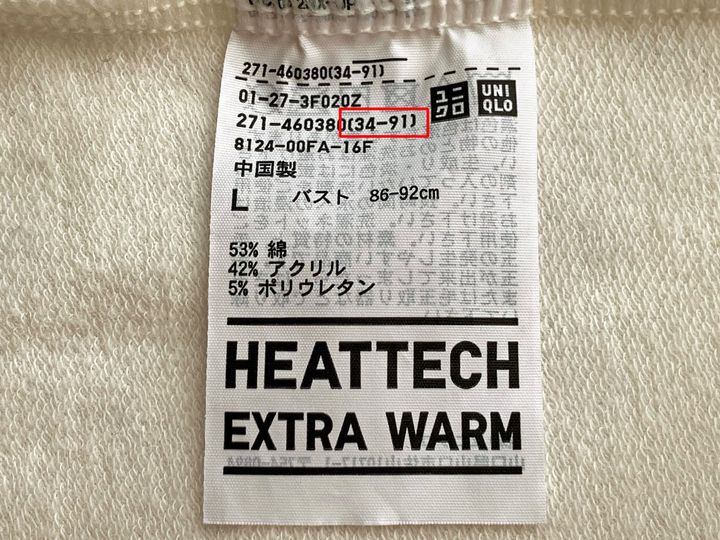 タグやプリントの情報も捨てどき・替えどきの判断材料に