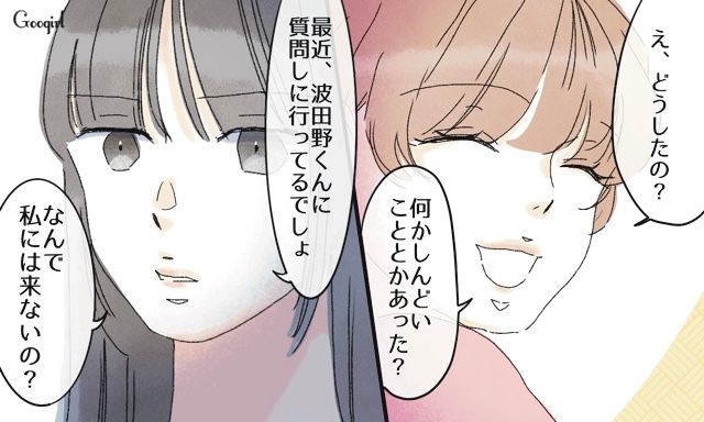 「彼に迷惑はかけないで」仕事に私情を持ち込む新人に注意した話