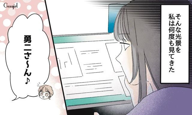 「彼に迷惑はかけないで」仕事に私情を持ち込む新人に注意した話