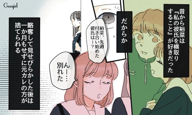 「彼に迷惑はかけないで」仕事に私情を持ち込む新人に注意した話