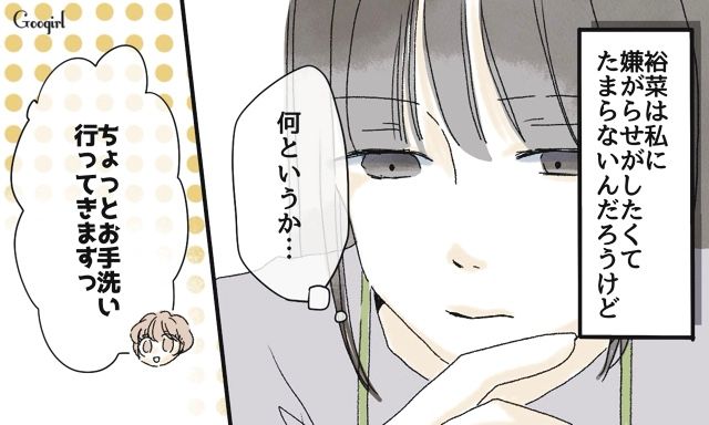 「彼に迷惑はかけないで」仕事に私情を持ち込む新人に注意した話