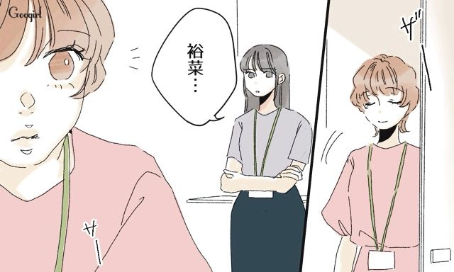 「彼に迷惑はかけないで」仕事に私情を持ち込む新人に注意した話