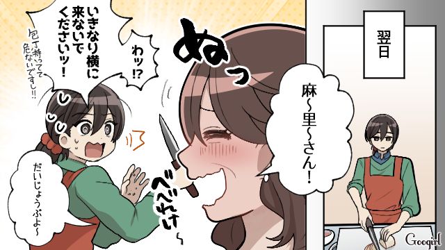 夫がイブに外泊…義母に相談するも「この家の跡継ぎを産んでもらわないと！」子作りを勧められ困惑した話 