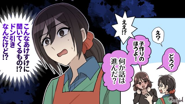 夫がイブに外泊…義母に相談するも「この家の跡継ぎを産んでもらわないと！」子作りを勧められ困惑した話 