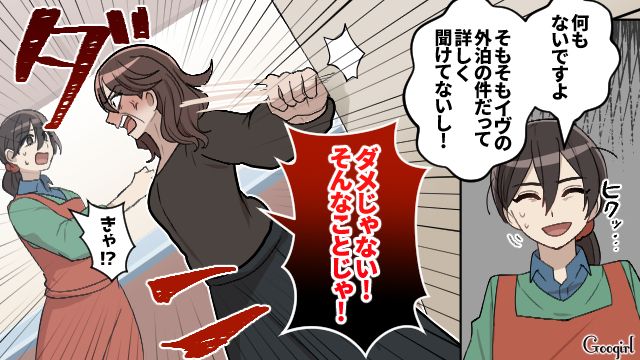 夫がイブに外泊…義母に相談するも「この家の跡継ぎを産んでもらわないと！」子作りを勧められ困惑した話 