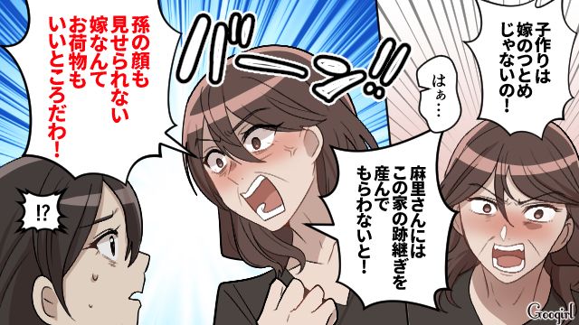 夫がイブに外泊…義母に相談するも「この家の跡継ぎを産んでもらわないと！」子作りを勧められ困惑した話 