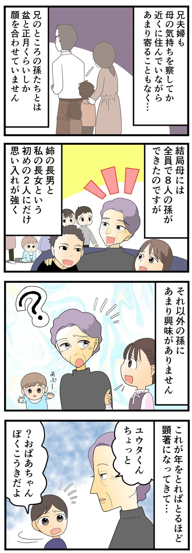 年をとればとるほど顕著に （C）なみき／毎日が発見ネット