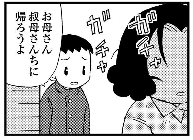 お母さん帰ろうよ （C）美齊津康弘、吉田美紀子／KADOKAWA