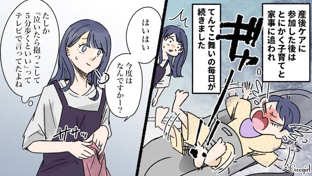 「うちの義母がうるさいんだよね」ママ友に義母の愚痴を延々と聞かされた話