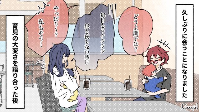 「うちの義母がうるさいんだよね」ママ友に義母の愚痴を延々と聞かされた話