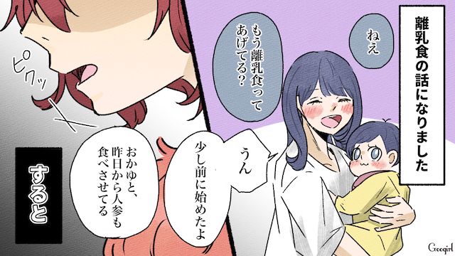 「うちの義母がうるさいんだよね」ママ友に義母の愚痴を延々と聞かされた話