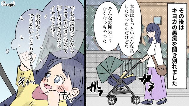 「うちの義母がうるさいんだよね」ママ友に義母の愚痴を延々と聞かされた話