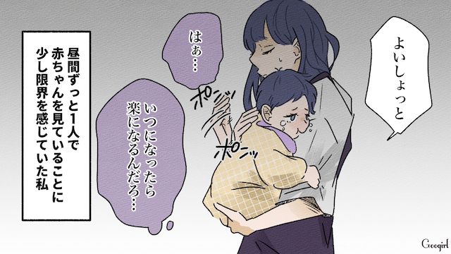 「うちの義母がうるさいんだよね」ママ友に義母の愚痴を延々と聞かされた話