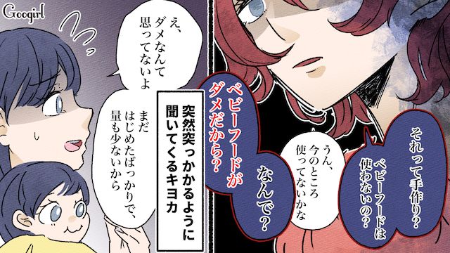 「うちの義母がうるさいんだよね」ママ友に義母の愚痴を延々と聞かされた話