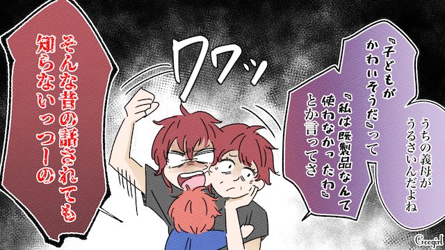 「うちの義母がうるさいんだよね」ママ友に義母の愚痴を延々と聞かされた話