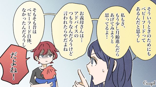 「うちの義母がうるさいんだよね」ママ友に義母の愚痴を延々と聞かされた話