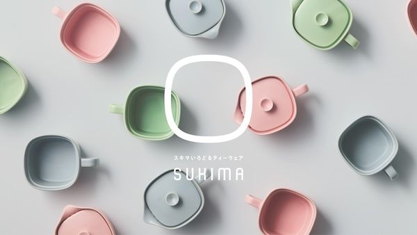 急須をもっと身近に。スキマ時間に彩りをつくる一人用急須「SUKIMA」が新登場
