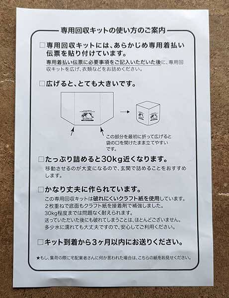 服も靴もバッグも袋にポイポイ入れていくだけ！