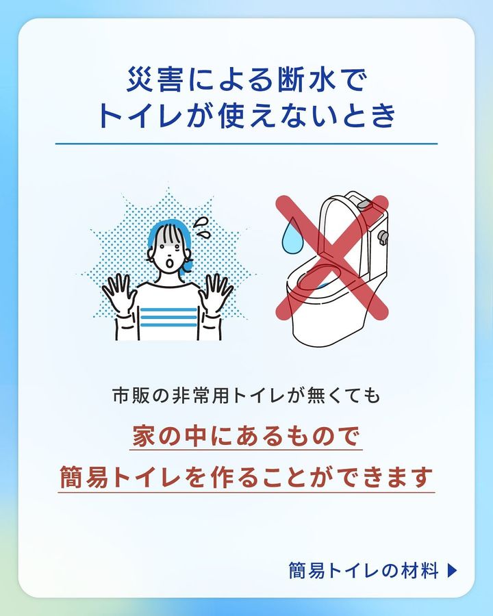 政府広報オンラインの公式インスタグラムアカウントより