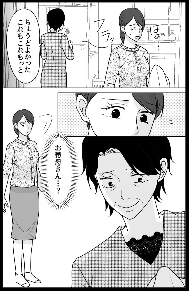 義母は悲劇のヒロイン／ちゃこ