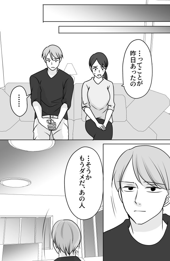 義母は悲劇のヒロイン／ちゃこ