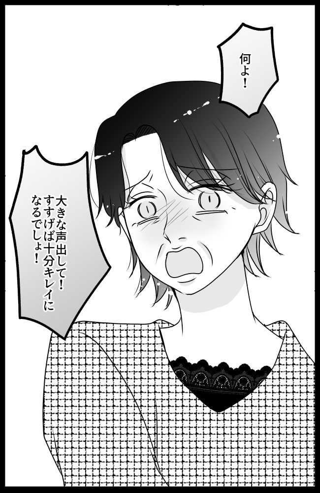 義母は悲劇のヒロイン／ちゃこ