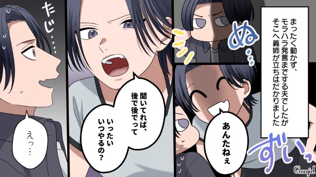 「今やってほしいから頼んでるんだけど？」来客中なのになにも動かない夫に義姉が説教してくれた話