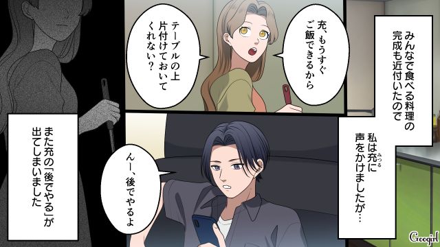 「今やってほしいから頼んでるんだけど？」来客中なのになにも動かない夫に義姉が説教してくれた話