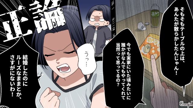 「今やってほしいから頼んでるんだけど？」来客中なのになにも動かない夫に義姉が説教してくれた話