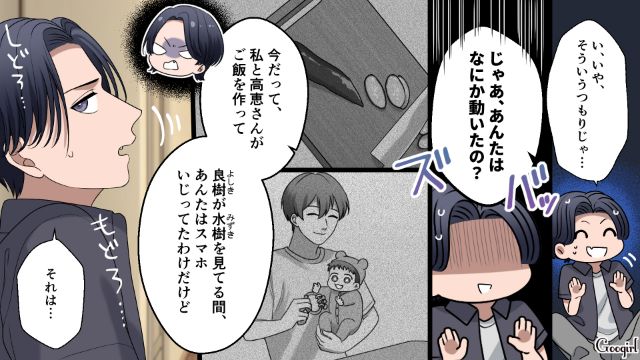 「今やってほしいから頼んでるんだけど？」来客中なのになにも動かない夫に義姉が説教してくれた話