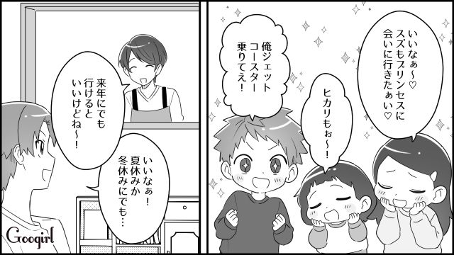 「決して裕福ではないけれど」家族といる時間に幸せを感じている男性の話