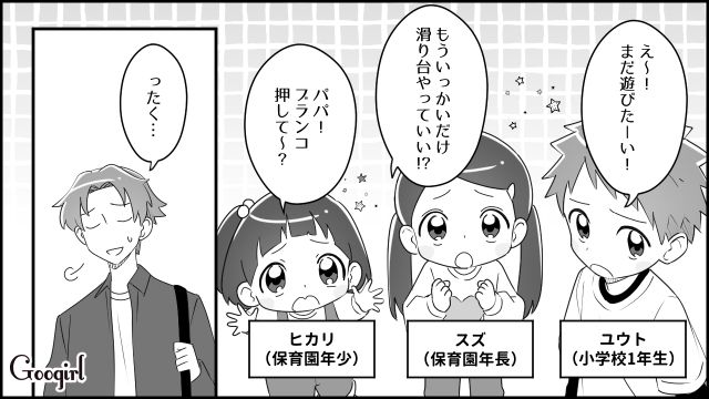 「決して裕福ではないけれど」家族といる時間に幸せを感じている男性の話
