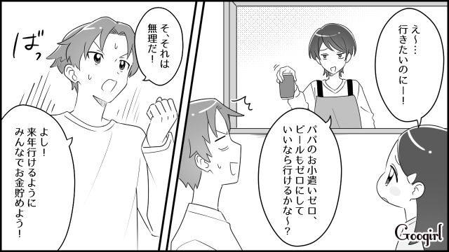 「決して裕福ではないけれど」家族といる時間に幸せを感じている男性の話