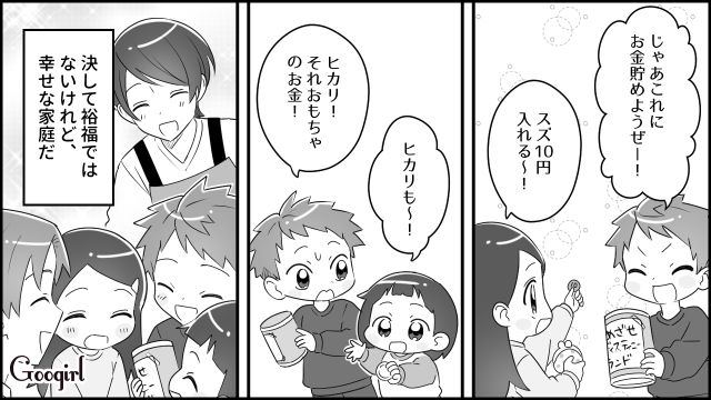 「決して裕福ではないけれど」家族といる時間に幸せを感じている男性の話