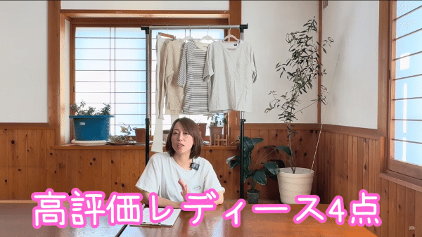 全て1,900円以下！ワークマンのコスパ最強で機能性の高いレディースウェア4選