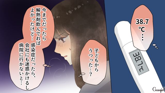 「親が休みなのに保育園連れてくなよ！」何も知らない夫にキレられた話