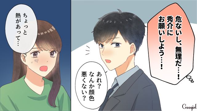 「親が休みなのに保育園連れてくなよ！」何も知らない夫にキレられた話