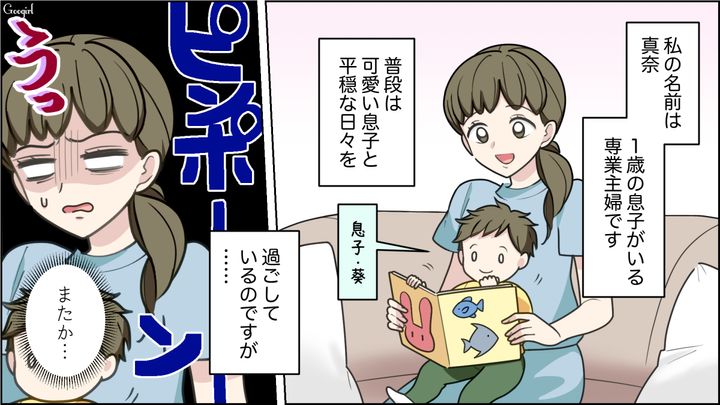 平穏な日々が一変…「早く開けてぇ～!!」孫を溺愛する義母のアポなし訪問にゲッソリな主婦の話