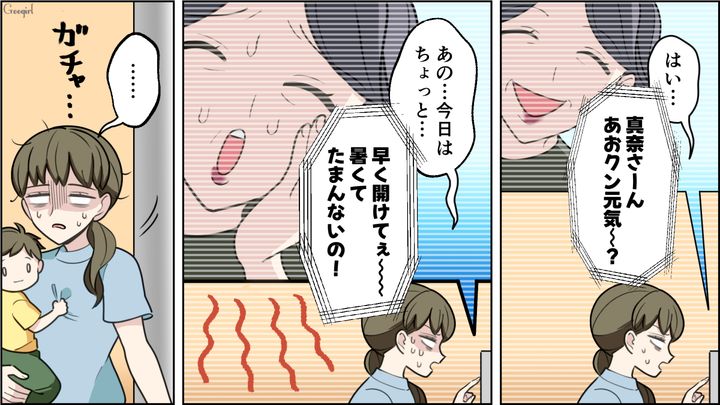平穏な日々が一変…「早く開けてぇ～!!」孫を溺愛する義母のアポなし訪問にゲッソリな主婦の話