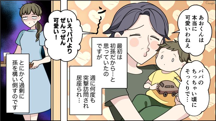 平穏な日々が一変…「早く開けてぇ～!!」孫を溺愛する義母のアポなし訪問にゲッソリな主婦の話