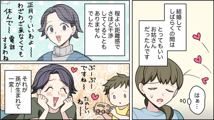 平穏な日々が一変…「早く開けてぇ～!!」孫を溺愛する義母のアポなし訪問にゲッソリな主婦の話