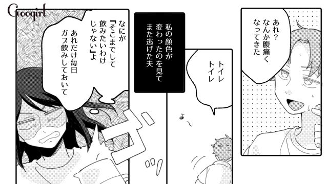 「そこまでして飲みたいわけじゃない」いろんな理由をつけて断固として麦茶を作らない迷惑夫の話